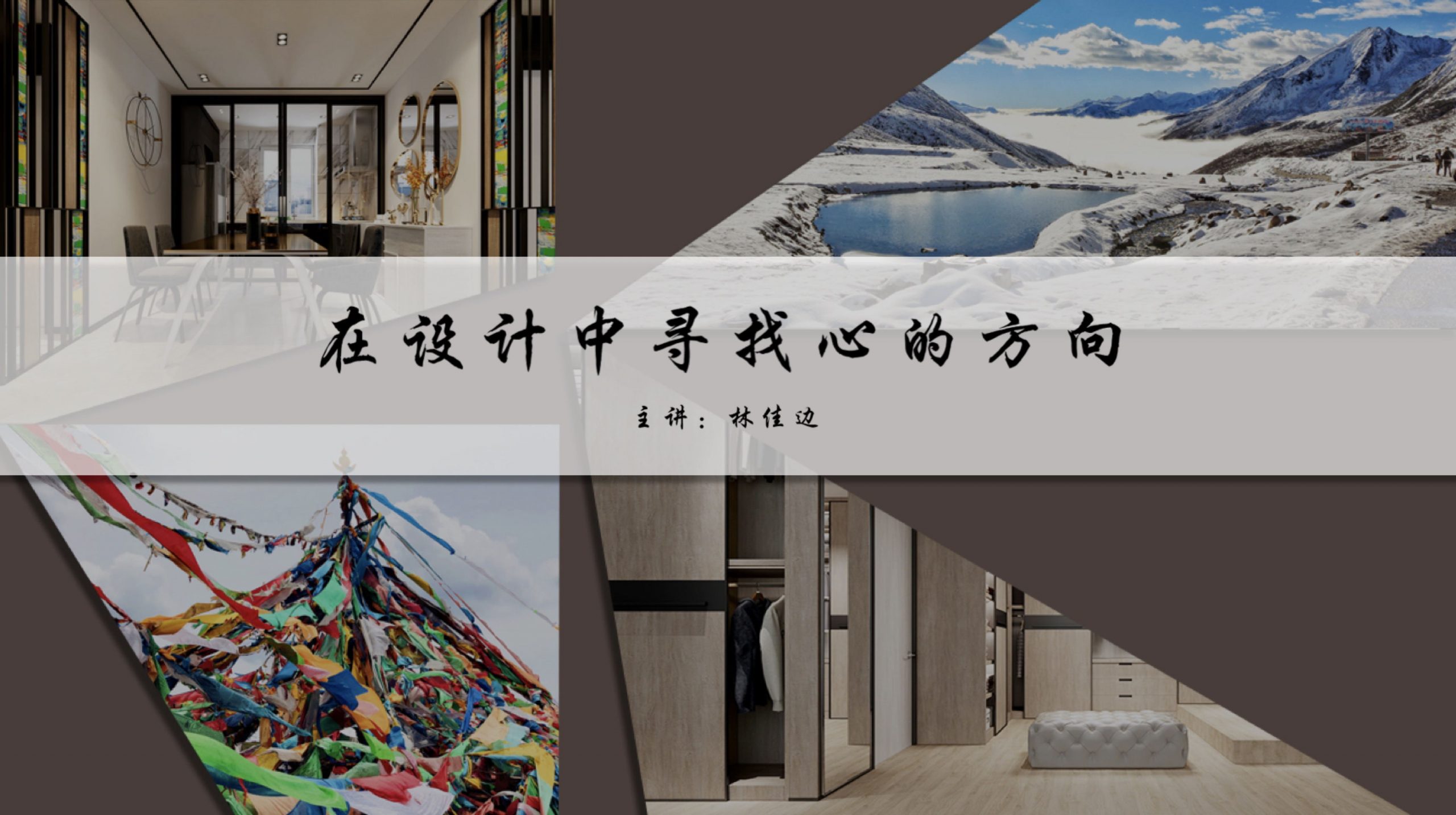 “飾面峰會隆重召開，南方制版創新出彩”