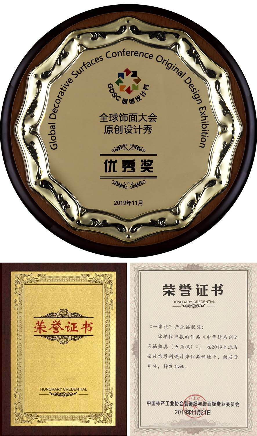 “飾面峰會隆重召開，南方制版創新出彩”