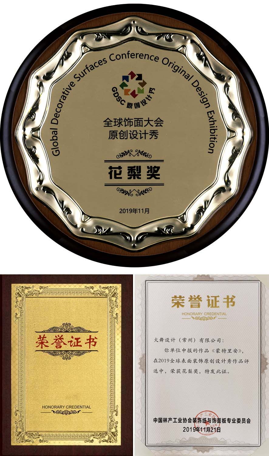 “飾面峰會隆重召開，南方制版創新出彩”