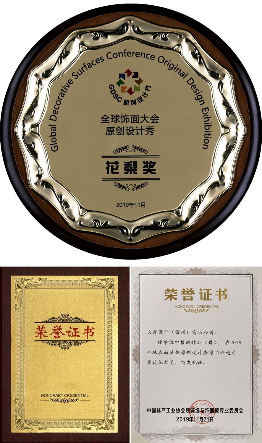 “飾面峰會隆重召開，南方制版創新出彩”