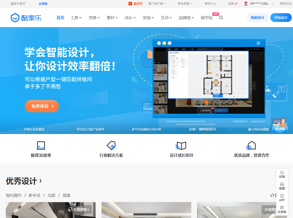 南方制版與酷家樂達成戰略合作 全面提升設計產品營銷能力