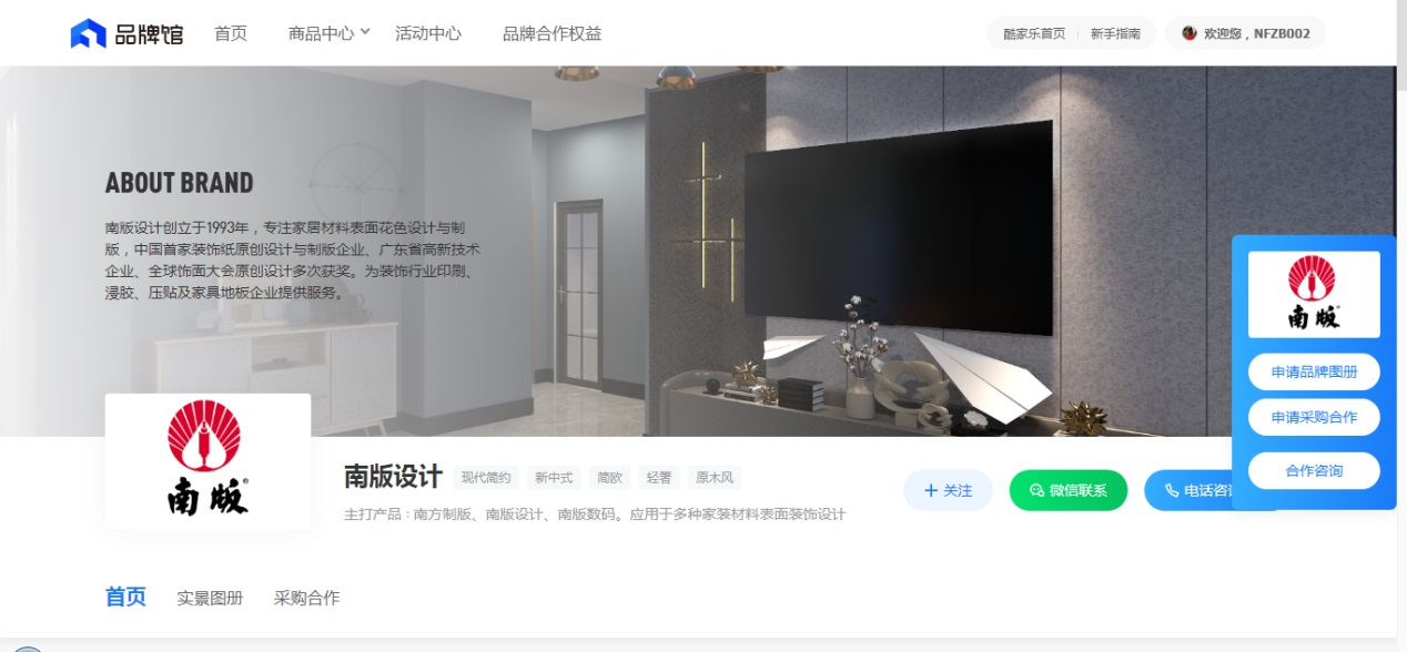 南方制版與酷家樂達成戰略合作 全面提升設計產品營銷能力