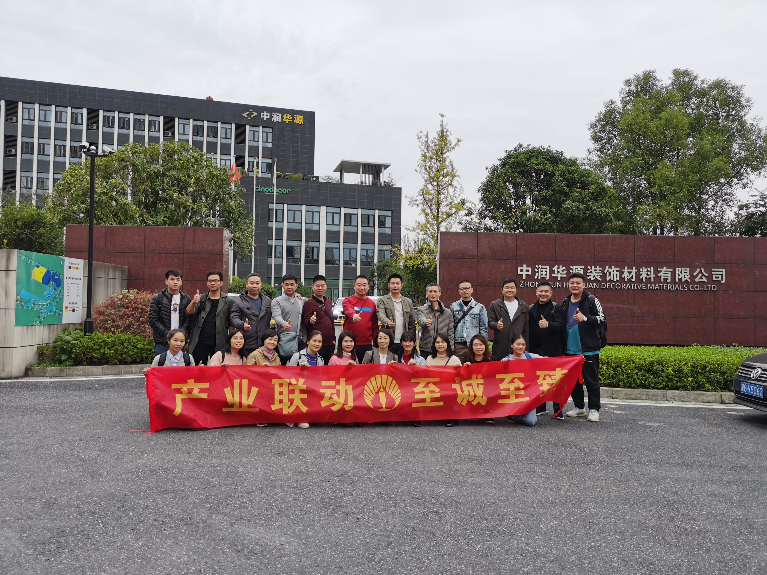 產業聯動 至誠至臻 南方制版臨安交流學習之旅