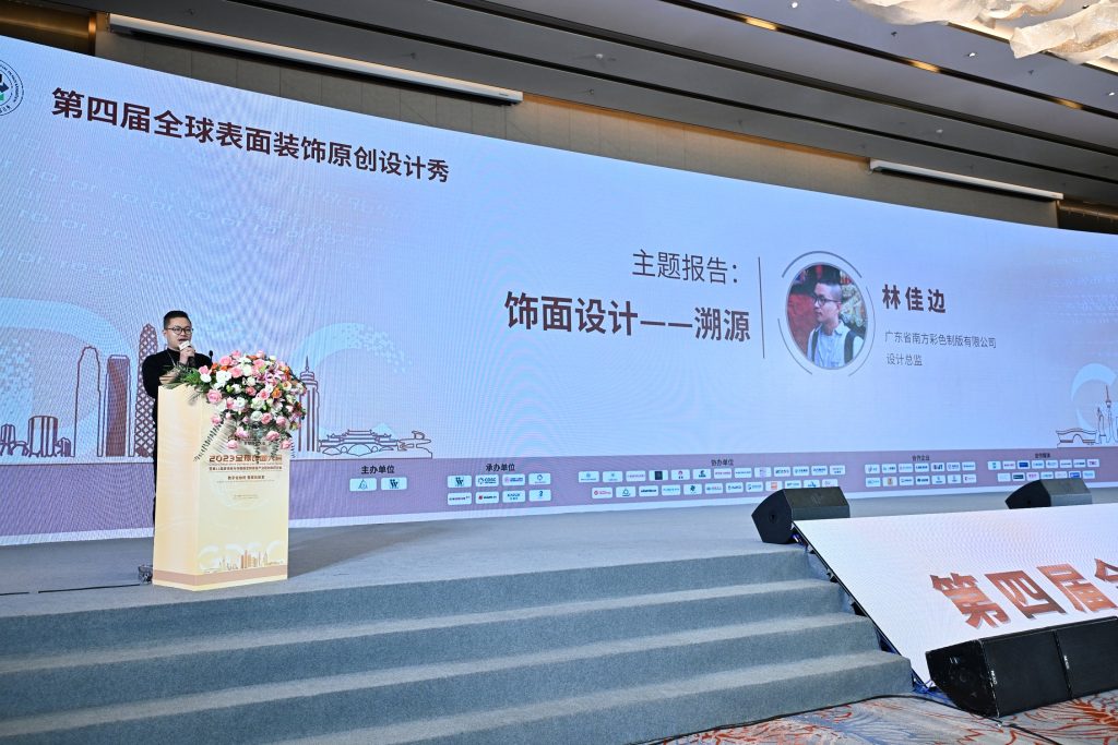 【南版】亮相全球飾面大會 共謀裝飾產業新發展