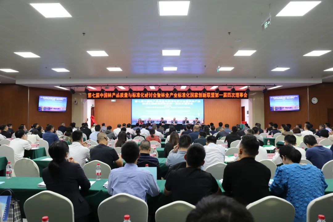 參與標準制定，推動林業產業標準化創新