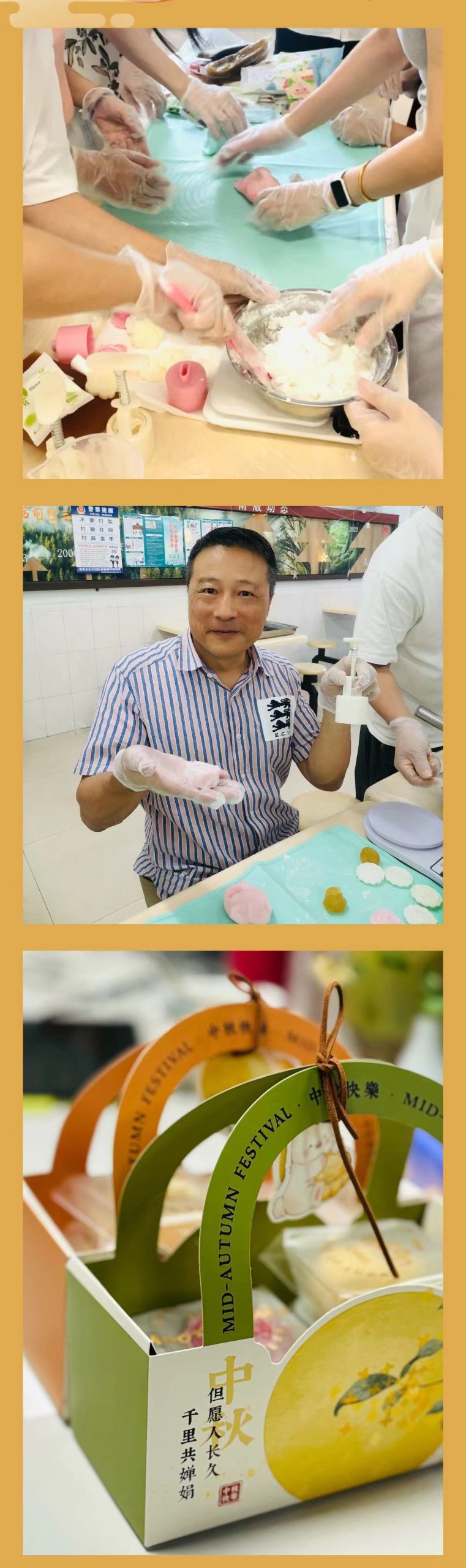 團圓迎中秋，巧手做月餅