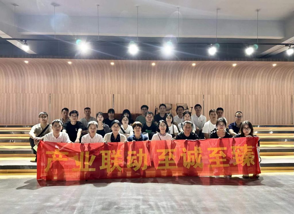 產業互動·至誠至臻——2024產業鏈研學紀要