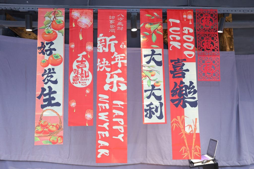 擁抱變化 破浪前行——2025年春節聯歡會精彩回顧