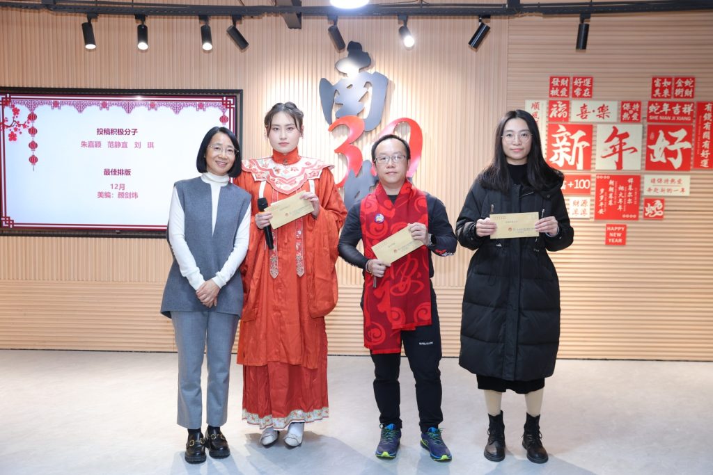 擁抱變化 破浪前行——2025年春節聯歡會精彩回顧