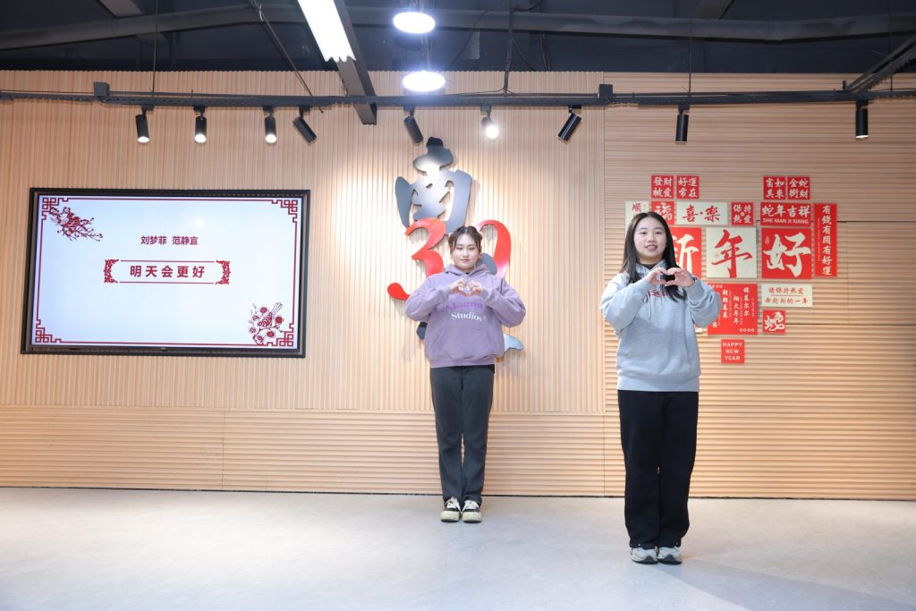 擁抱變化 破浪前行——2025年春節聯歡會精彩回顧